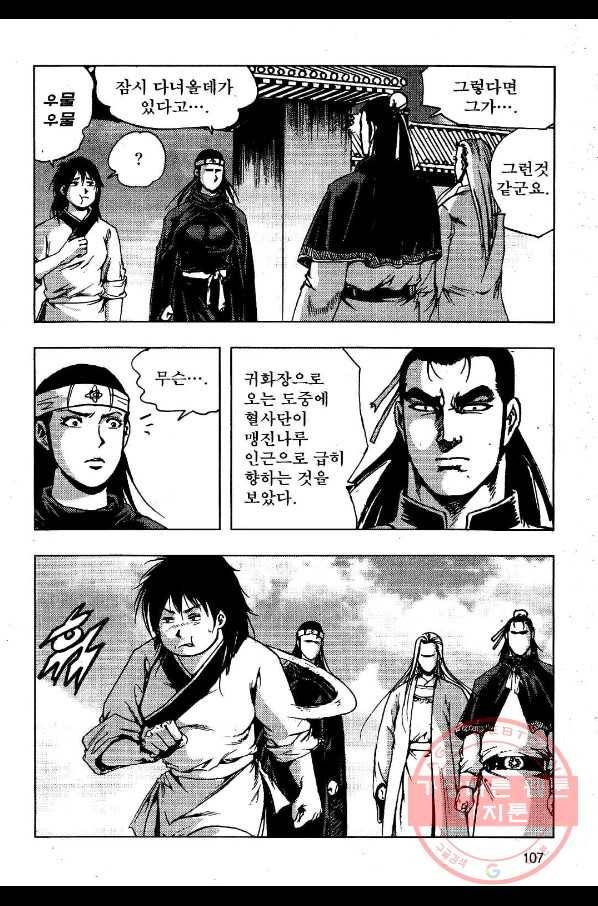 저승사자와 함께 8화 48