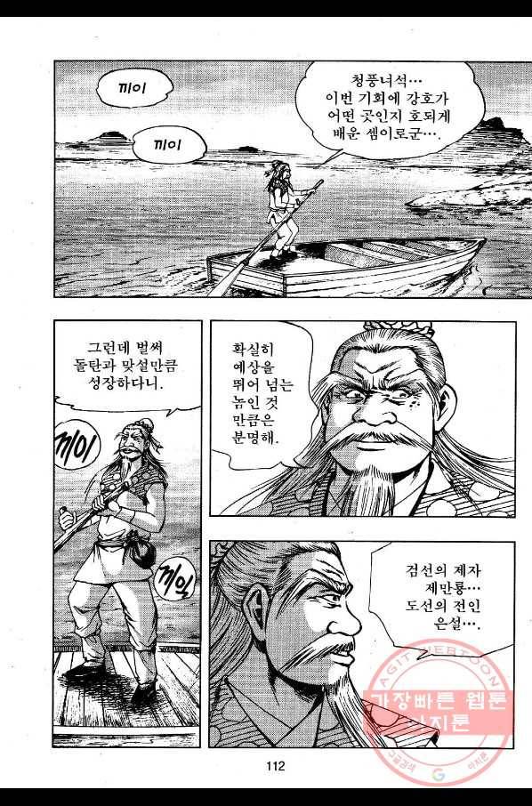 저승사자와 함께 8화 53