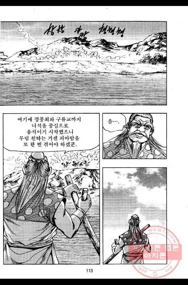 저승사자와 함께 8화 54