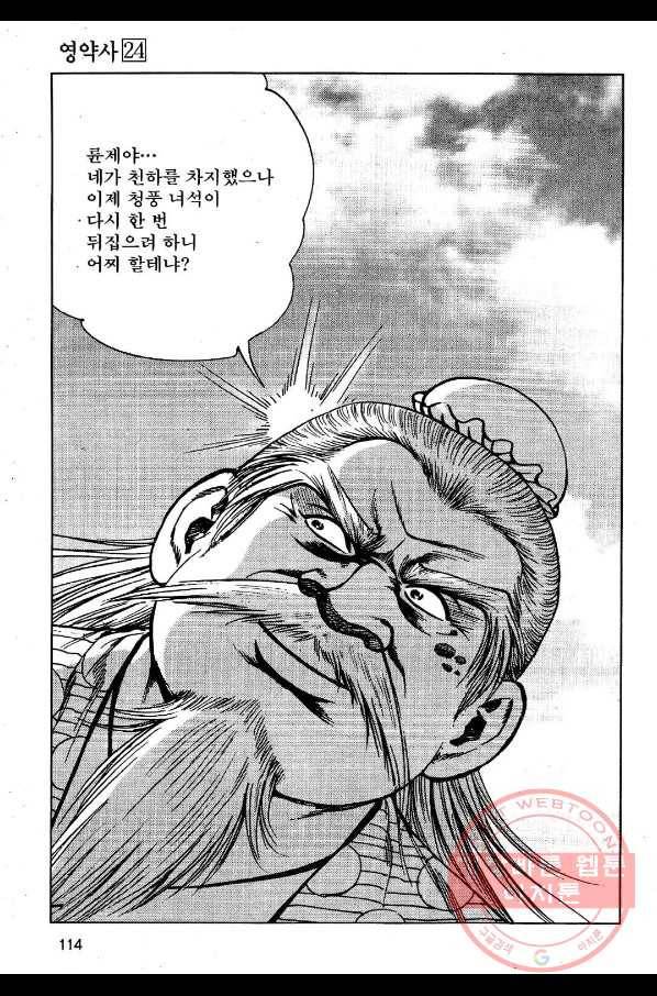 저승사자와 함께 8화 55