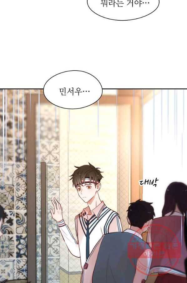 저승사자와 함께 8화 60