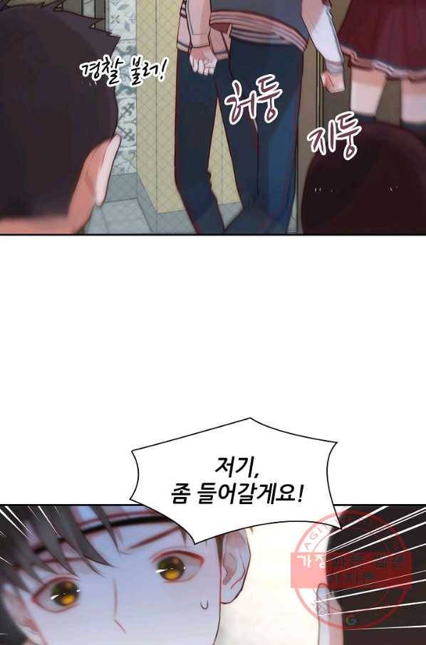 저승사자와 함께 8화 61