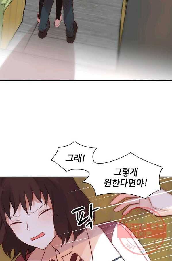 저승사자와 함께 8화 64