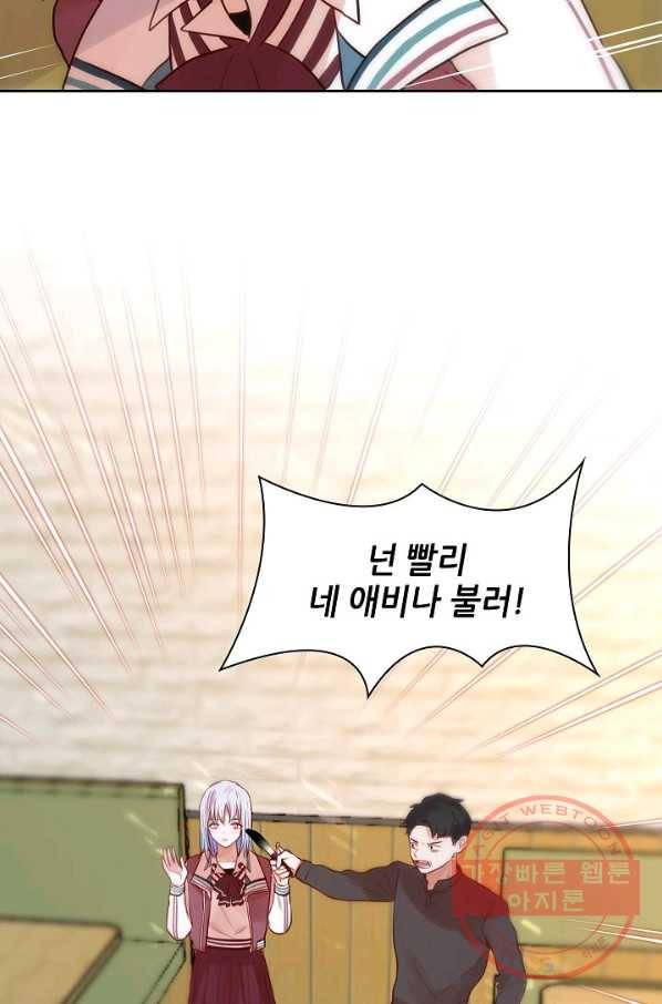 저승사자와 함께 8화 65