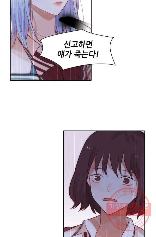 저승사자와 함께 8화 67