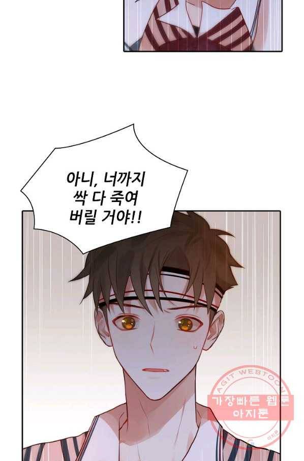 저승사자와 함께 8화 68