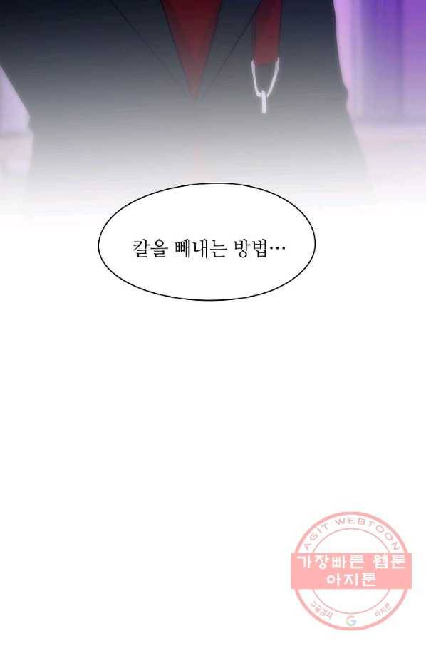 저승사자와 함께 8화 74