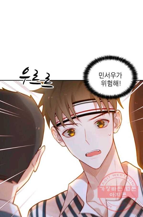 저승사자와 함께 8화 75