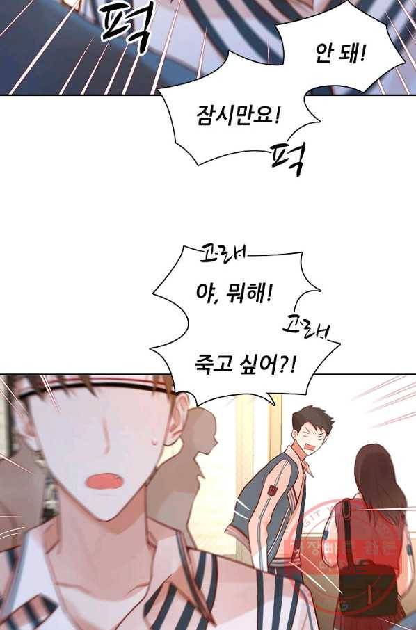 저승사자와 함께 8화 76