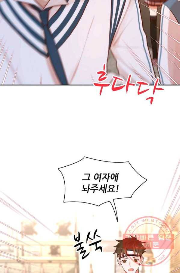 저승사자와 함께 8화 77