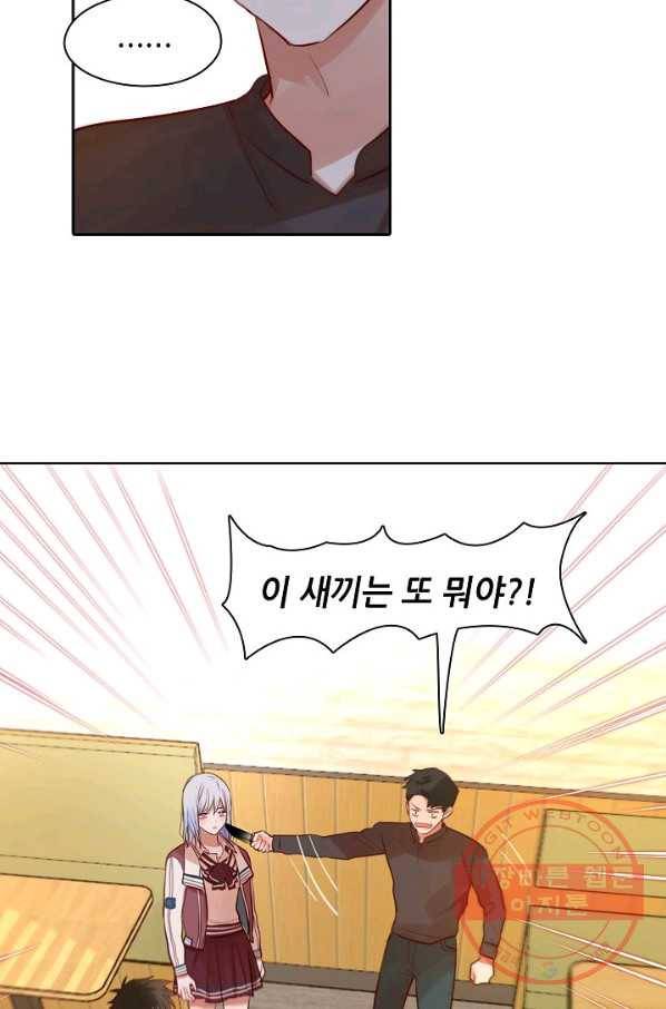 저승사자와 함께 8화 79