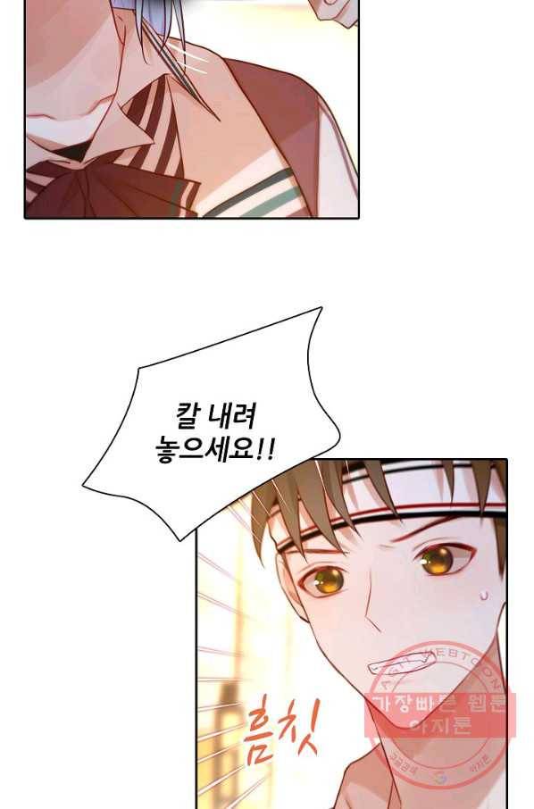 저승사자와 함께 8화 82