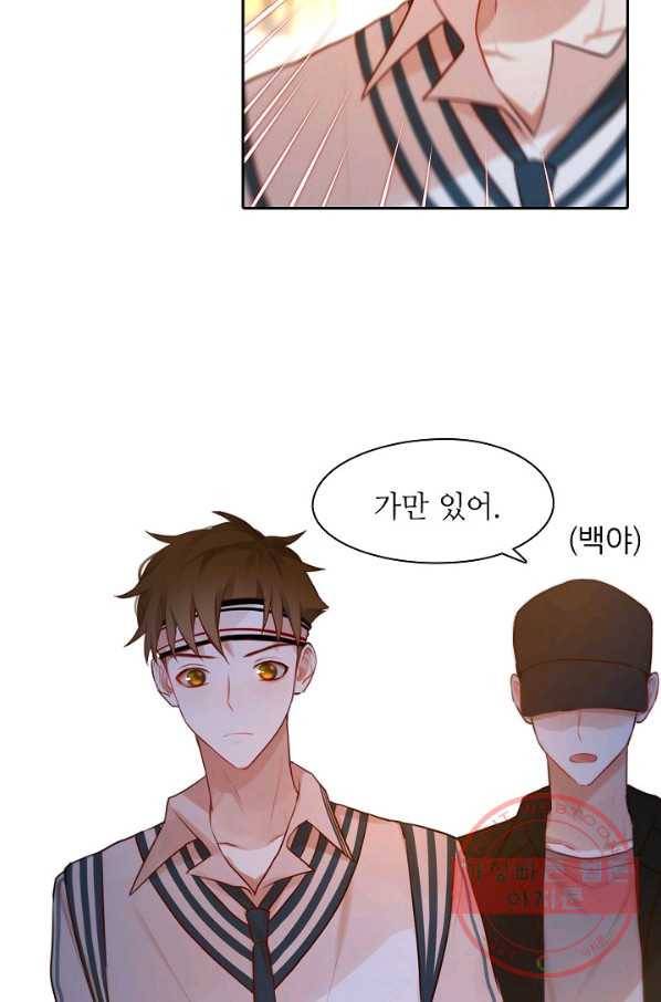 저승사자와 함께 8화 83