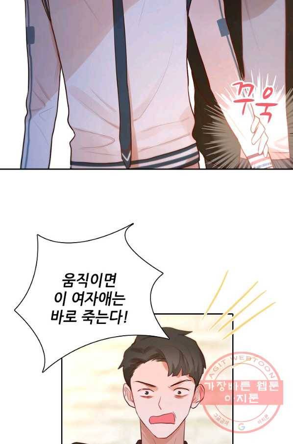 저승사자와 함께 8화 84