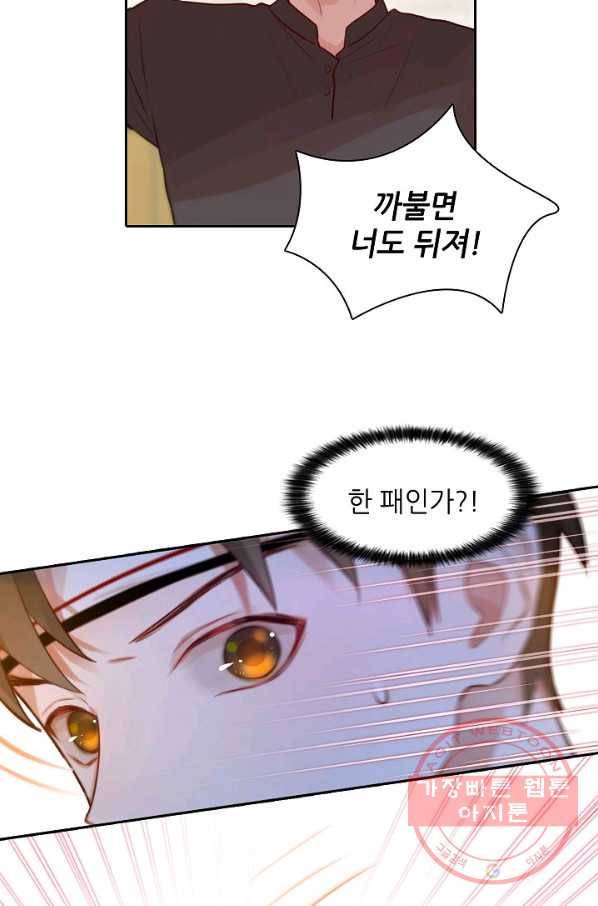 저승사자와 함께 8화 85