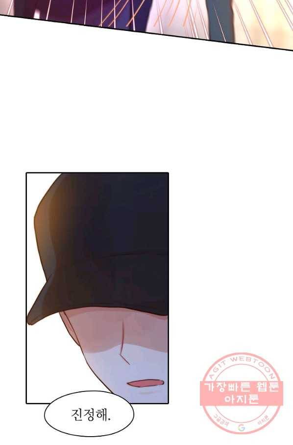 저승사자와 함께 8화 87