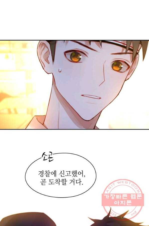 저승사자와 함께 8화 88