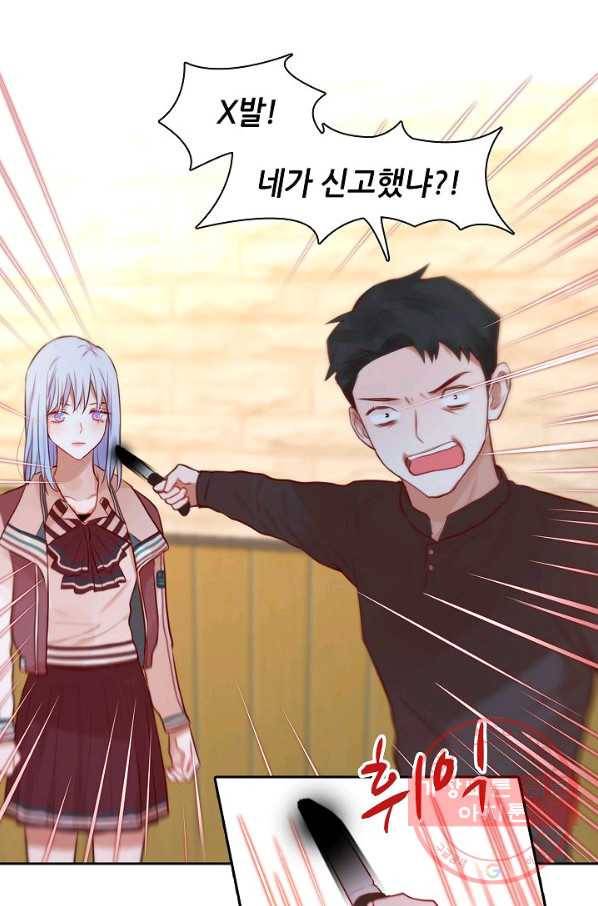 저승사자와 함께 8화 93