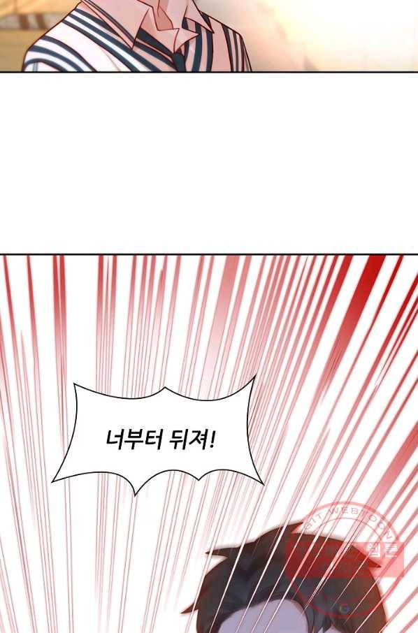 저승사자와 함께 8화 95