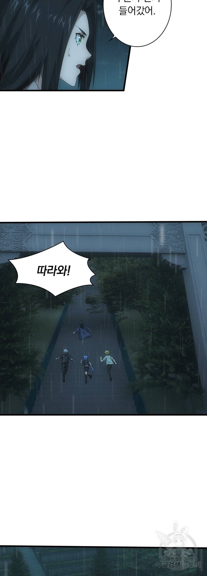 열혈전사의 부활 - 헌터학원 190화 3