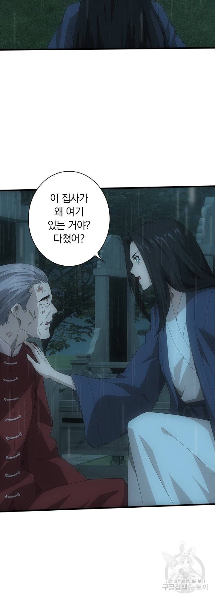 열혈전사의 부활 - 헌터학원 190화 5