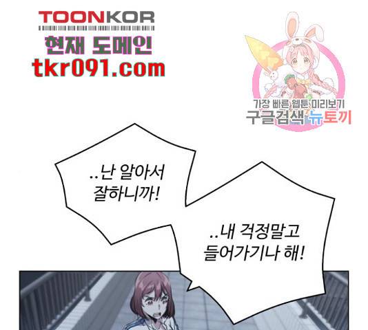 탑코너 시즌2 (36화) 1