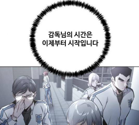 탑코너 시즌2 (36화) 12