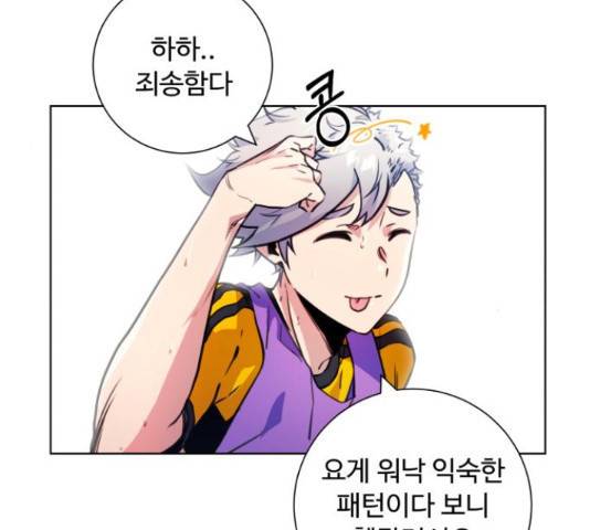 탑코너 시즌2 (36화) 26