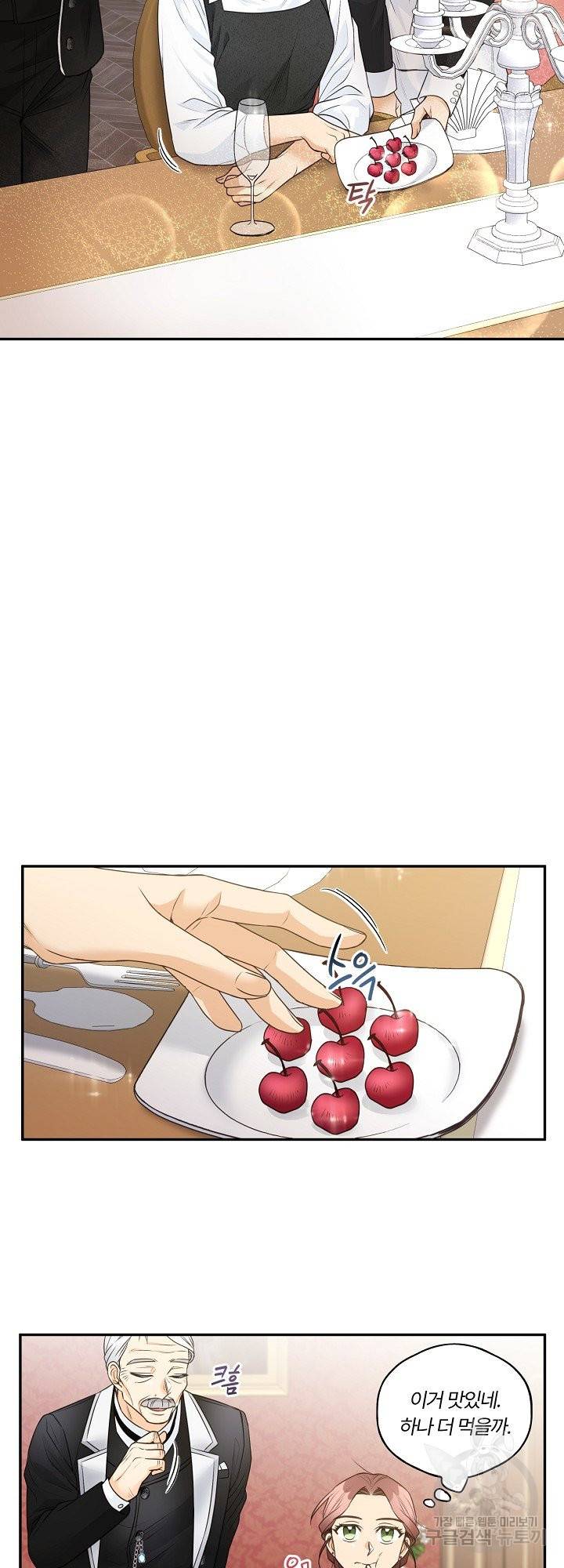 남편이 용사로 각성했다 3화 4