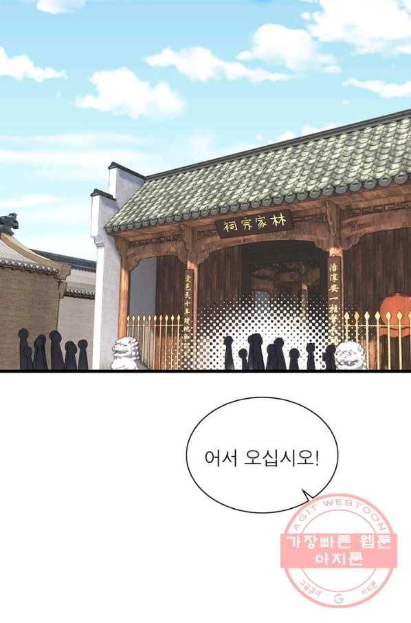 천신회귀 74화 3