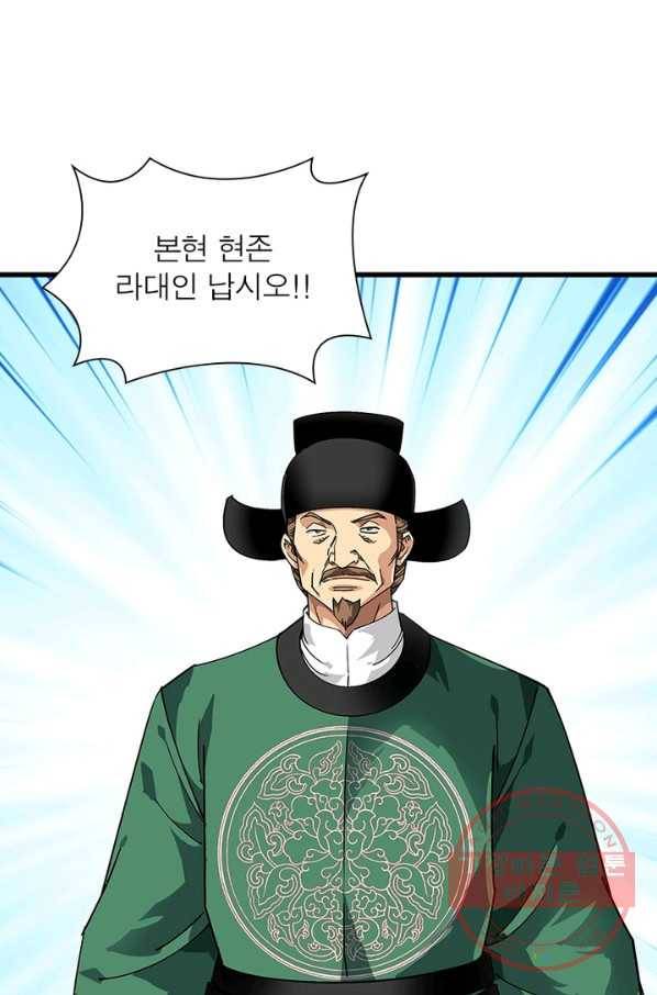 천신회귀 74화 4