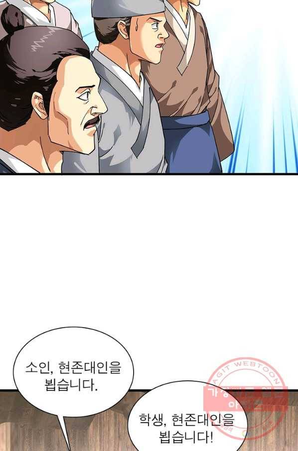 천신회귀 74화 6