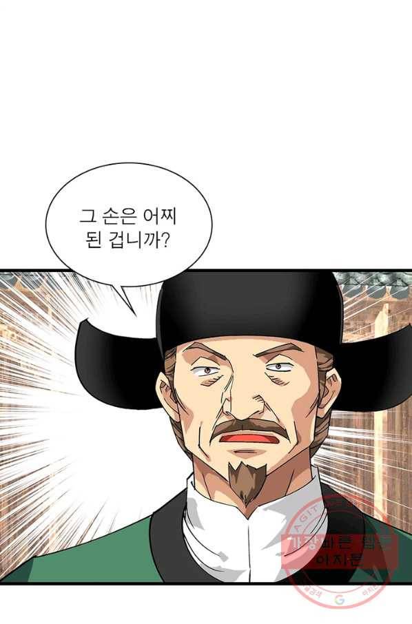 천신회귀 74화 8