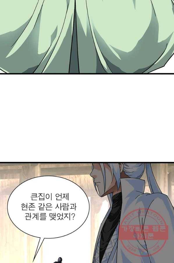 천신회귀 74화 10