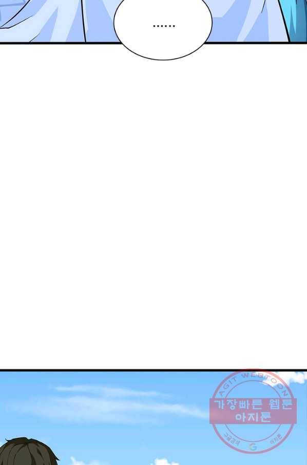 천신회귀 74화 13