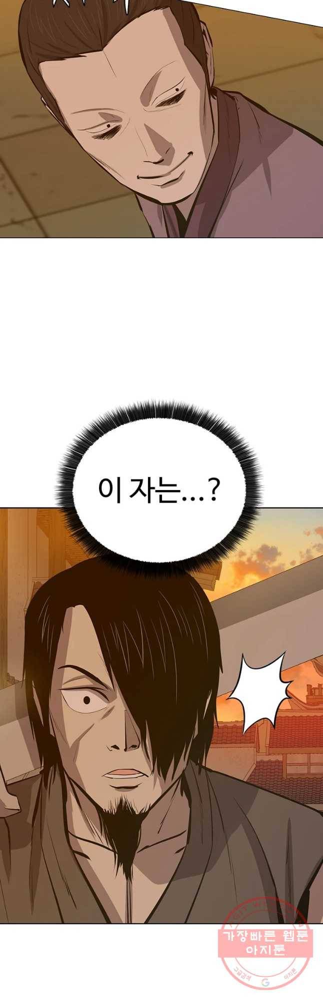 허약선생 62화 4
