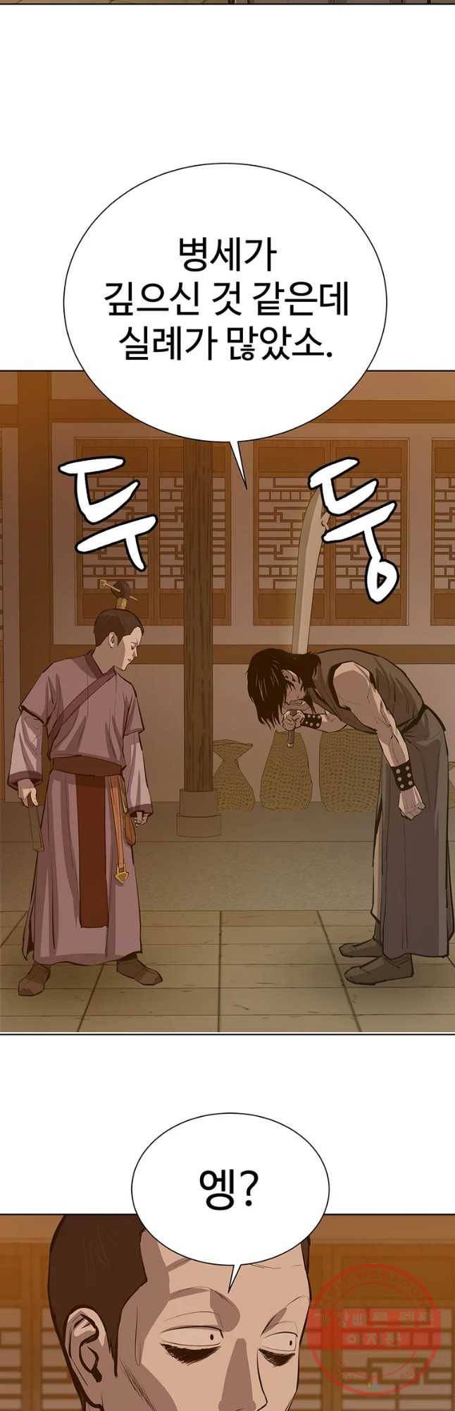 허약선생 62화 6
