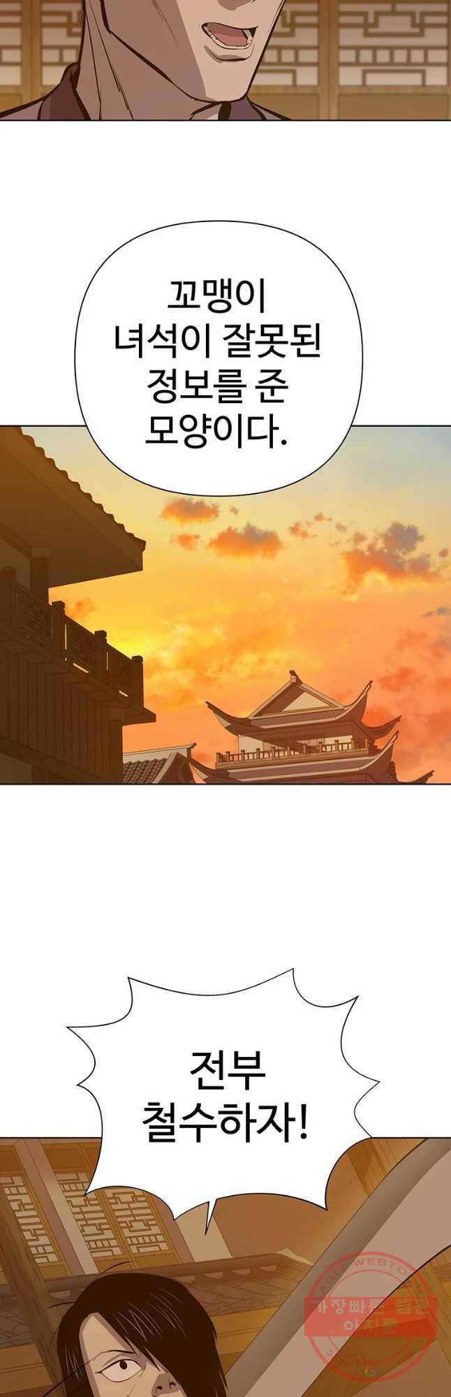 허약선생 62화 7