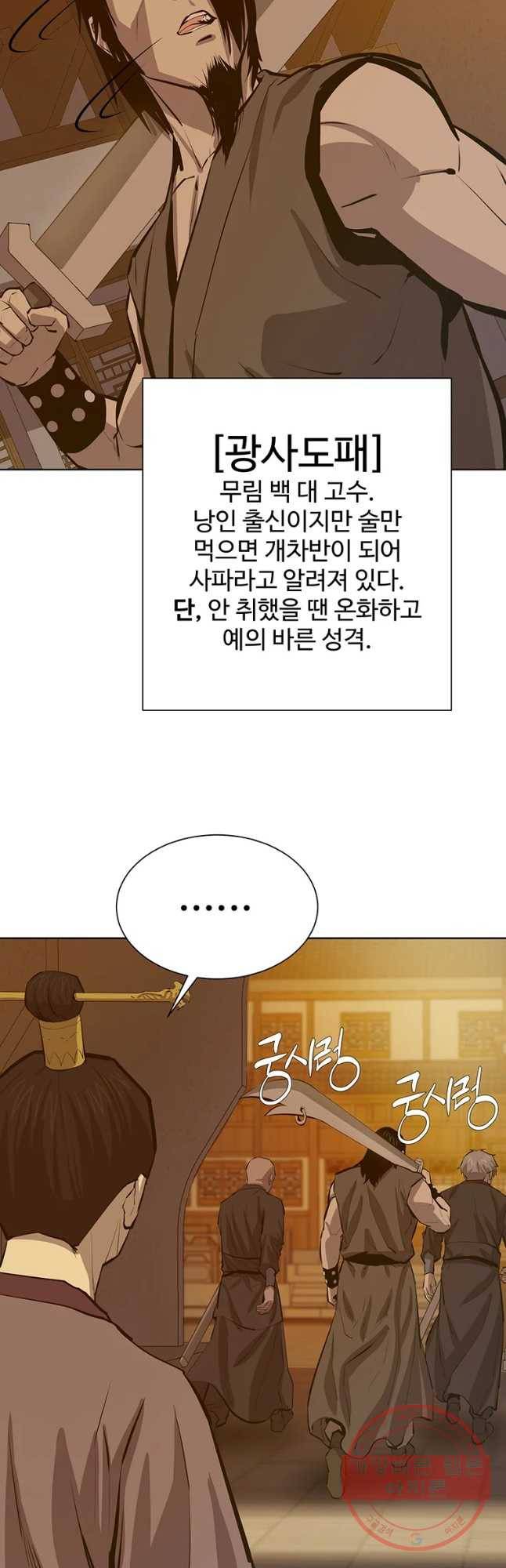 허약선생 62화 8