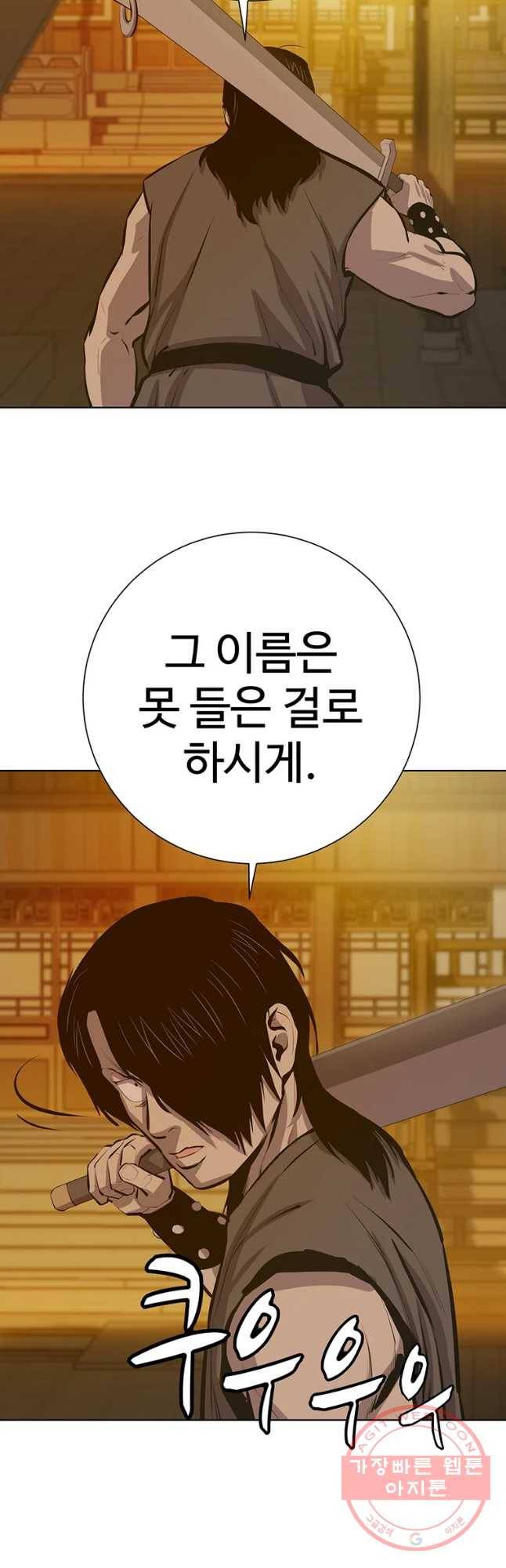 허약선생 62화 10
