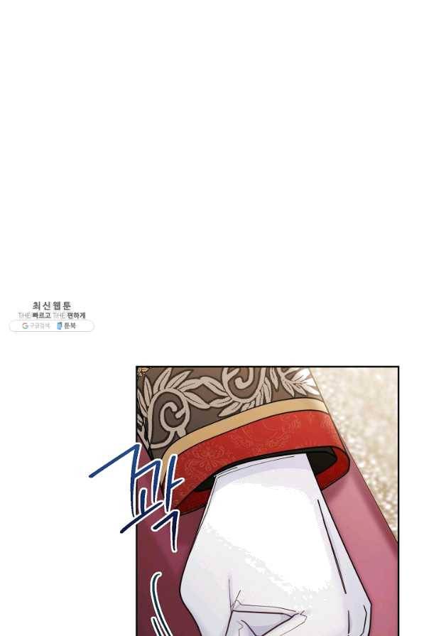 남주의 복지를 책임지겠습니다 22화 4