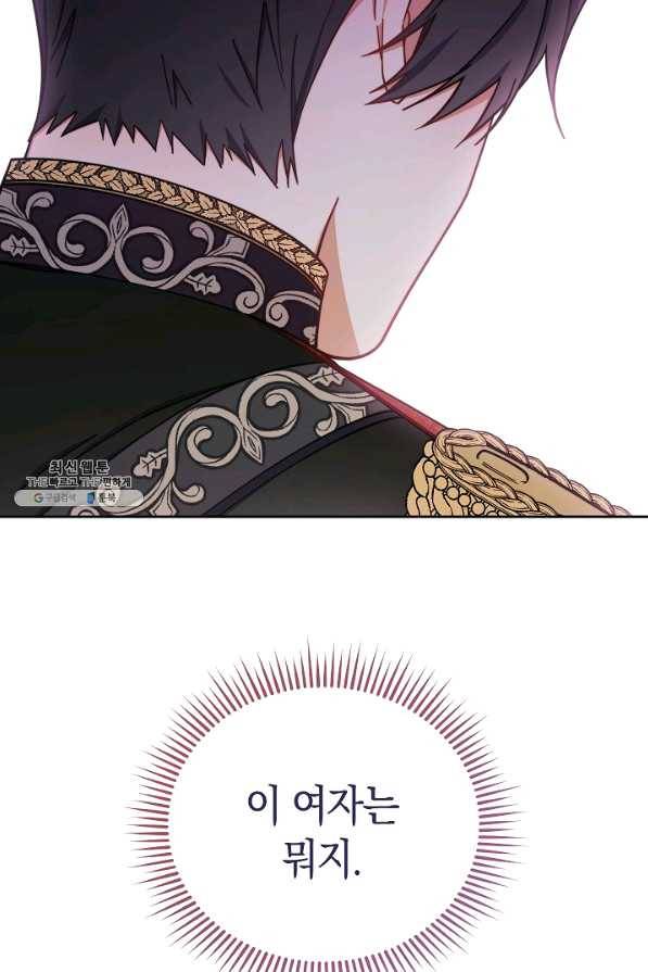 남주의 복지를 책임지겠습니다 22화 6
