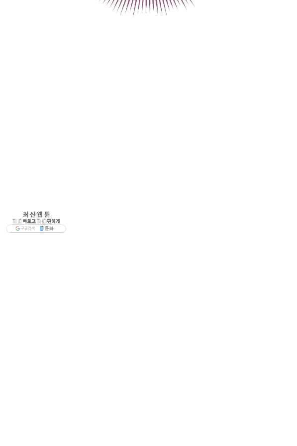 남주의 복지를 책임지겠습니다 22화 7