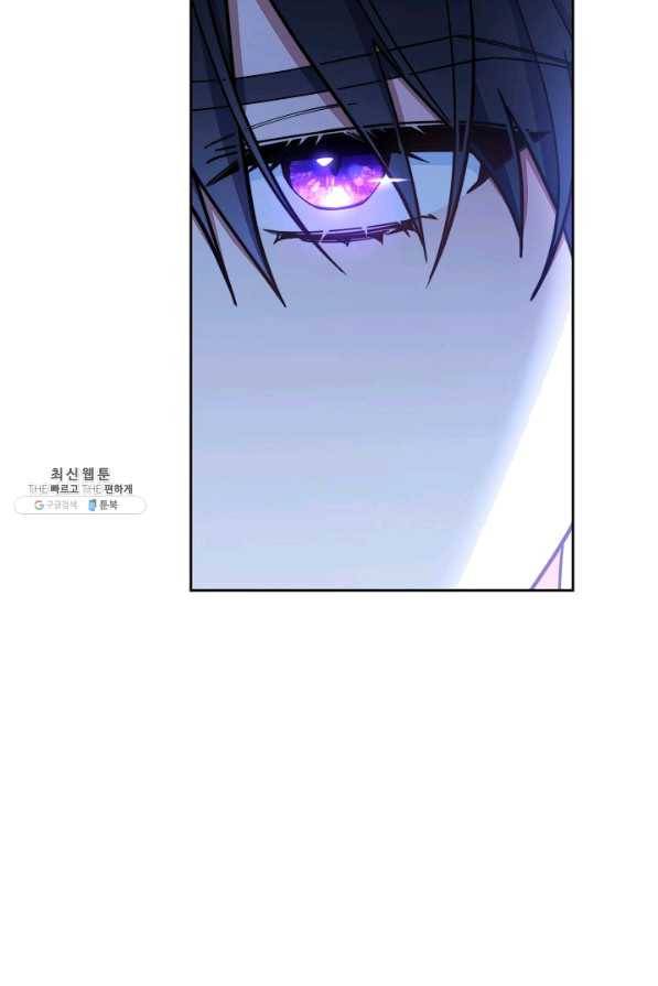 남주의 복지를 책임지겠습니다 22화 14