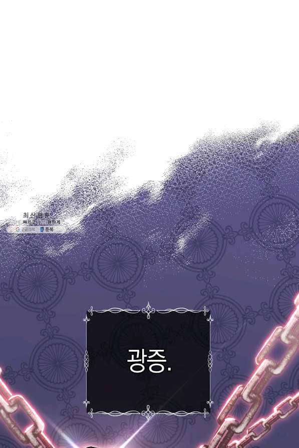 남주의 복지를 책임지겠습니다 22화 15