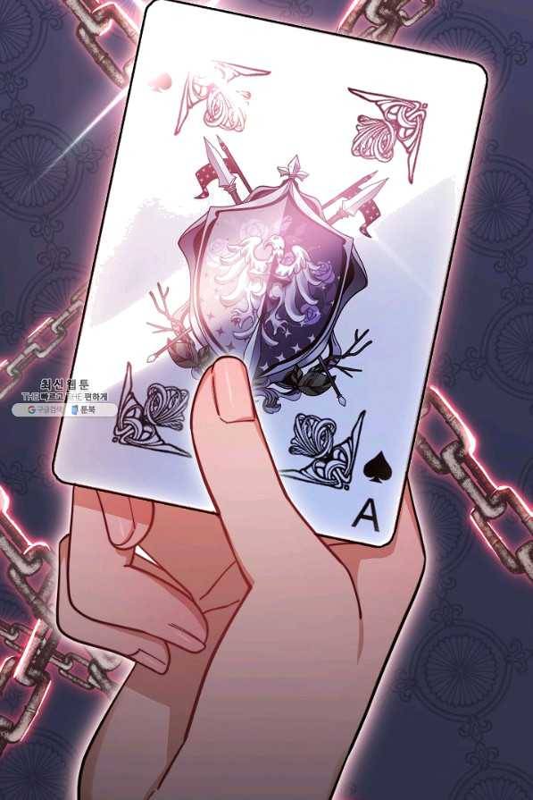 남주의 복지를 책임지겠습니다 22화 16