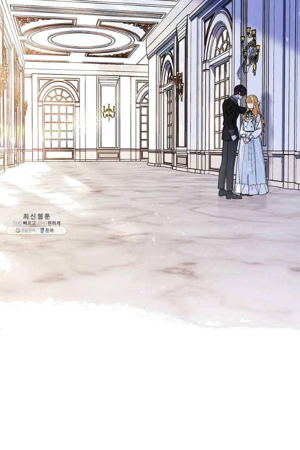 남주의 복지를 책임지겠습니다 22화 28