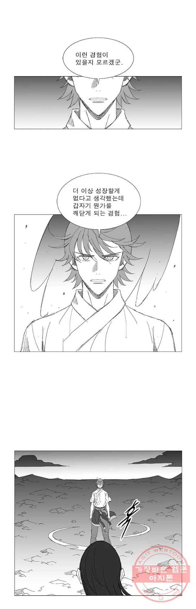 풍검 182화 3
