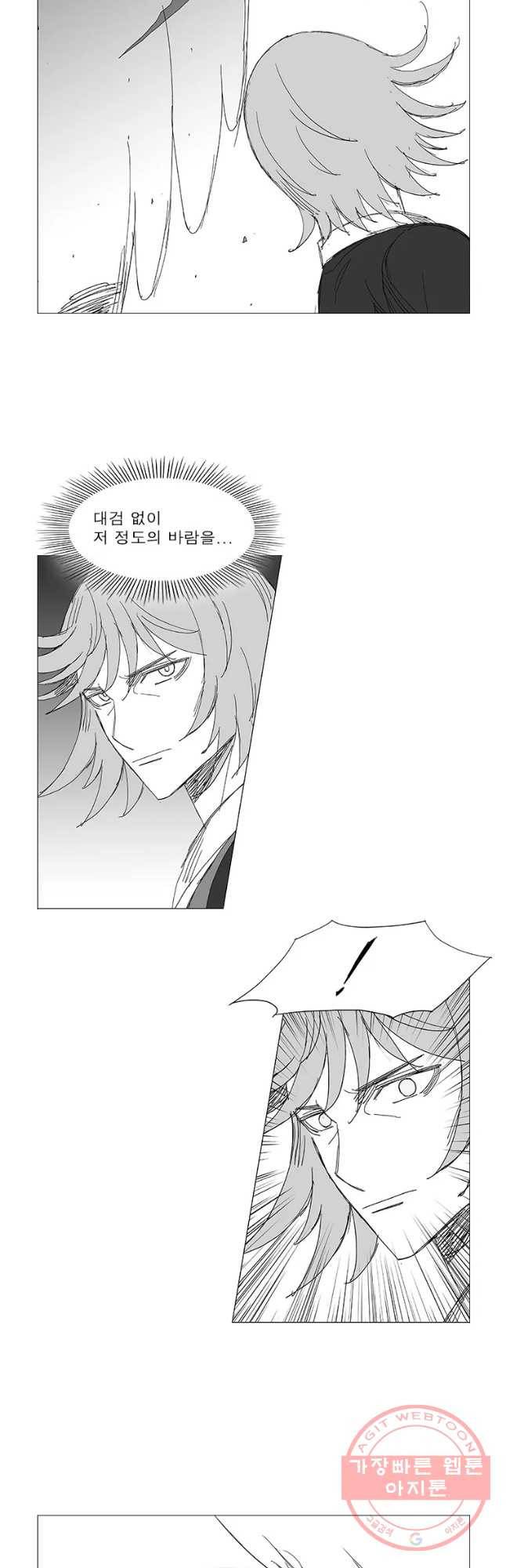 풍검 182화 5