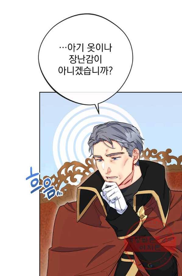 공작부인의 50가지 티 레시피 외전 12화 6